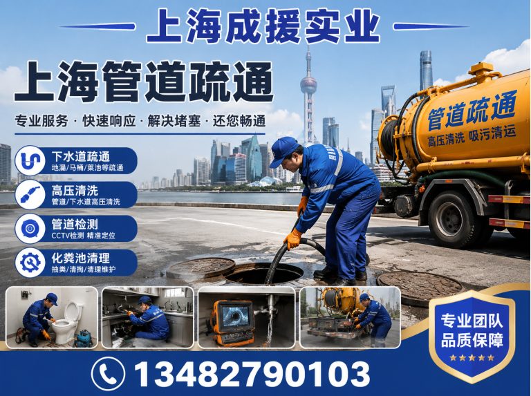 奉贤区化粪池清理展示图